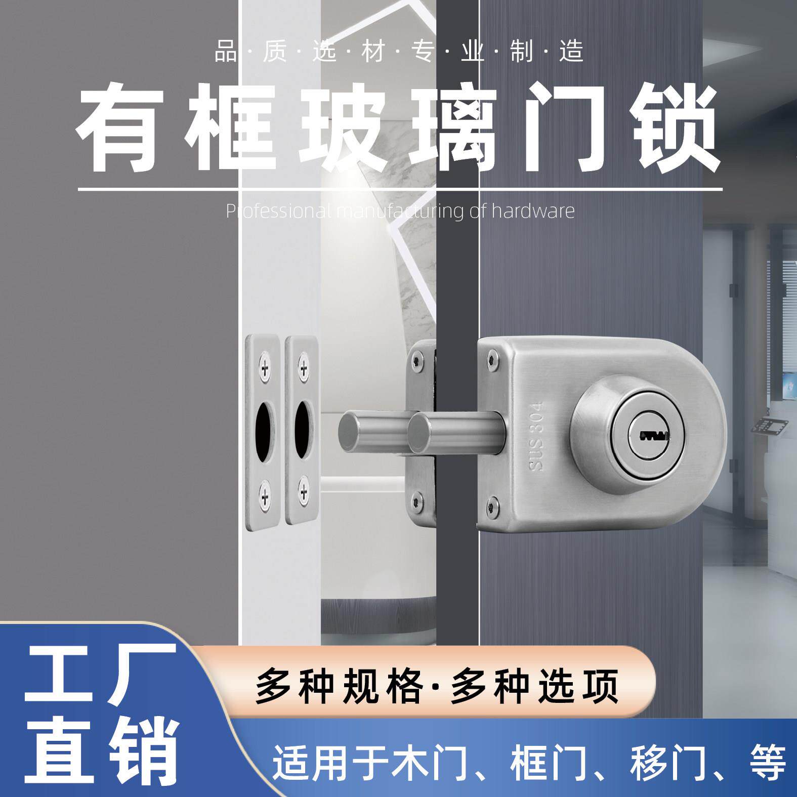 不锈钢单门锁单开带框门地锁有框玻璃门地插锁木门单开门锁插销锁