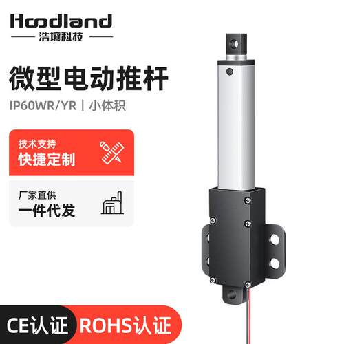迷你电动推杆伸缩杆12/24v小微型直流往复电机直线10mm行程升降杆