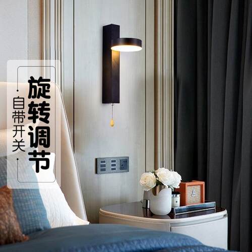 护眼壁灯带开关卧室可旋转床头灯遥控客厅过道北欧简约阅读小夜灯