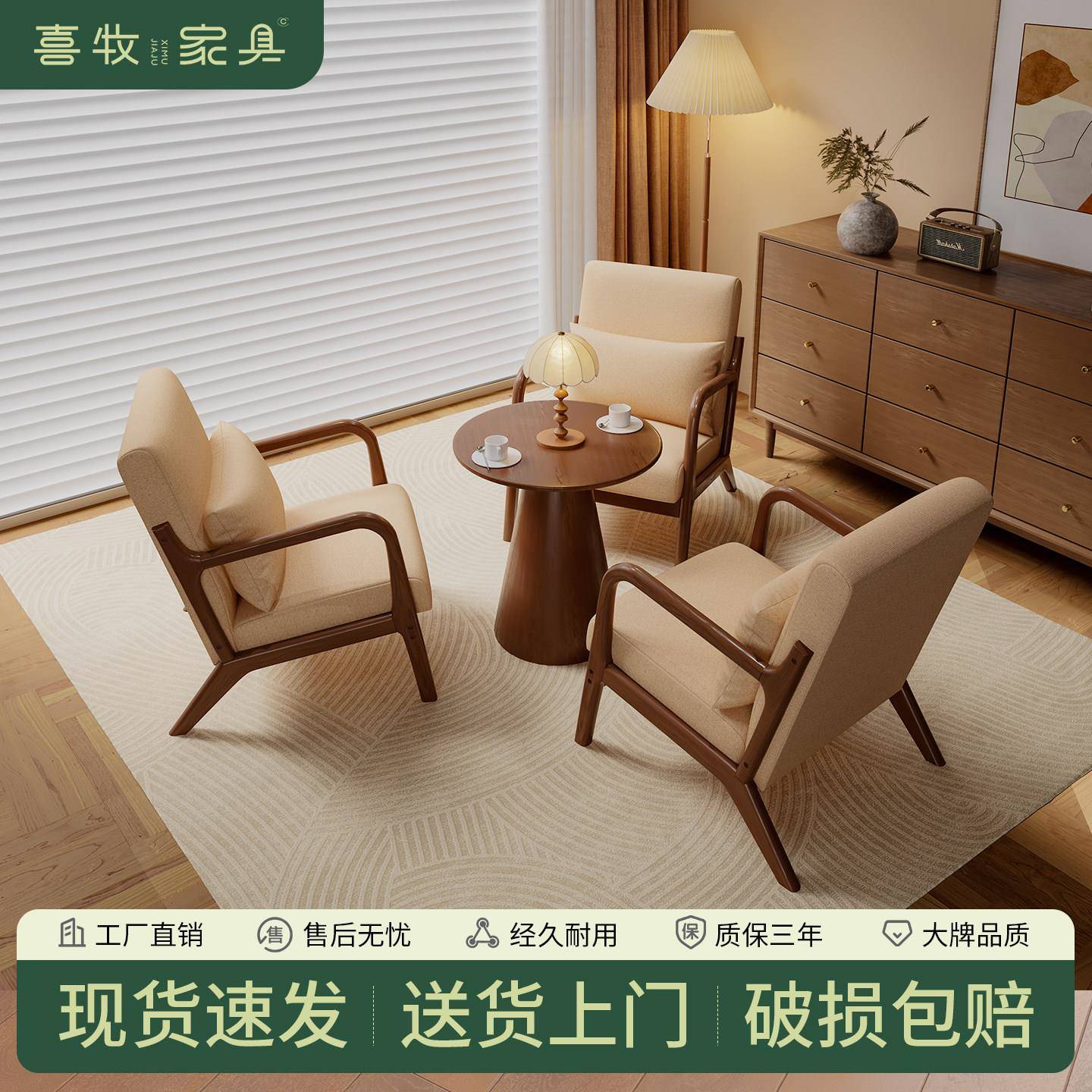 喜牧 | 网红款一桌两椅组合 咖啡奶茶沙发桌椅小户型酒店民宿阳台