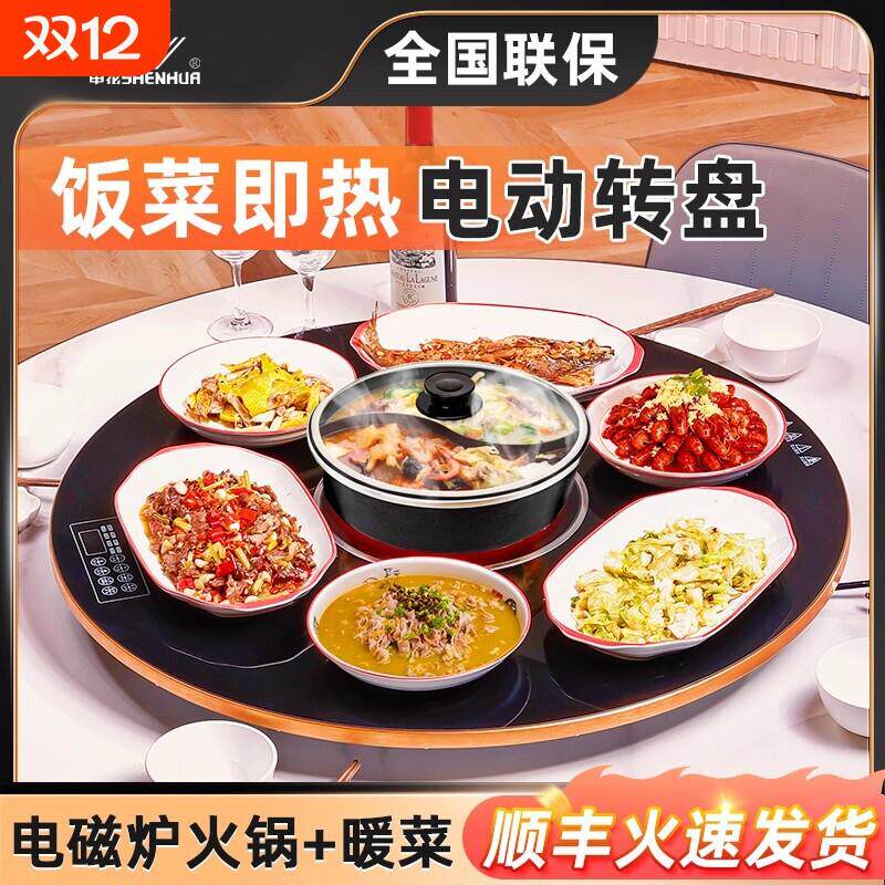 饭菜保温板热菜板加热暖菜板餐桌台电动转盘电磁炉旋转恒温发热