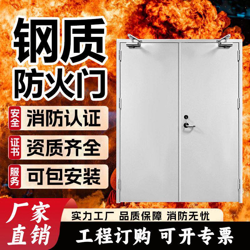 钢质防火门工厂直销开双开门钢质防火门过消防上门安装资质齐全