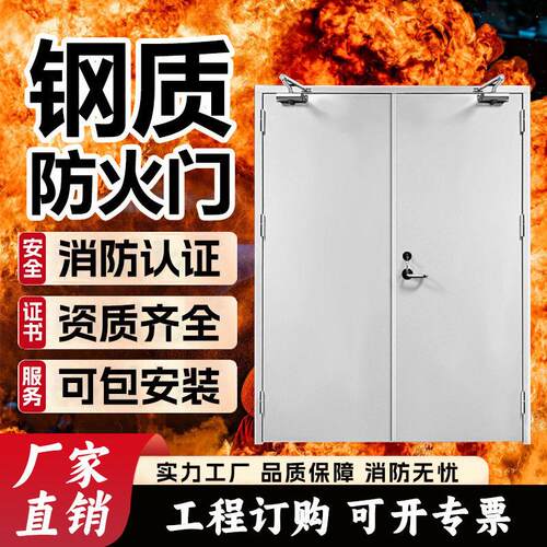 钢质防火门工厂直销开双开门钢质防火门过消防上门安装资质齐全
