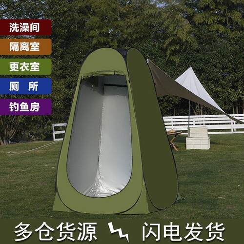 趣野风户外洗澡沐浴更衣帐篷加厚移动厕所免搭建钓鱼模特换衣帐篷