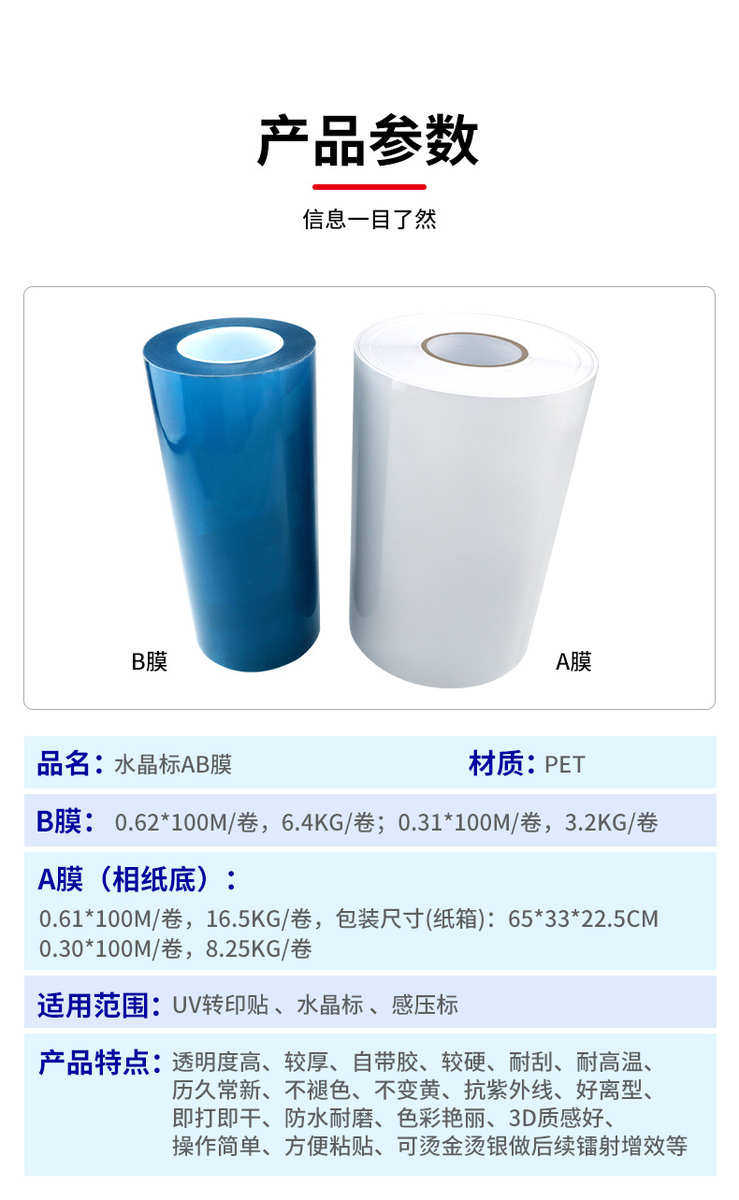 товар из китая 水晶标ab膜买a膜送b膜冷转印多功能卷筒转印贴纸uv-dtf烫金打印膜
