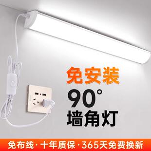 插电式led墙角灯一体化日光灯管家用客厅卧室宿舍墙壁长条灯灯泡