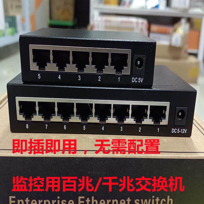 58口千兆交换机乙太网交换机监控分线期网路线延长线监控延长线