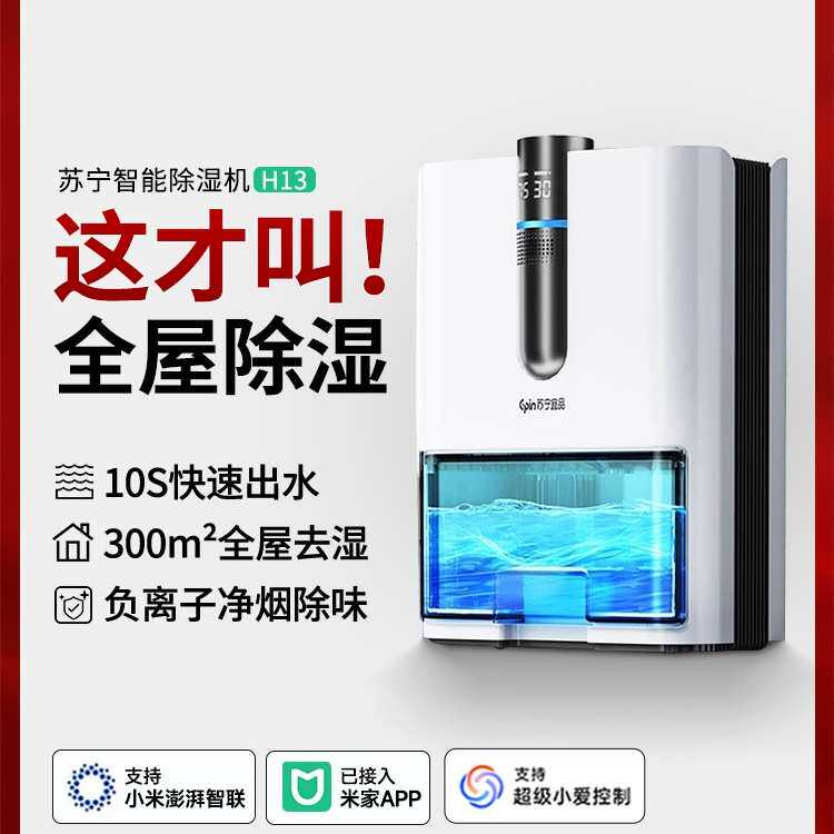 除湿机家用吸湿室内静音小型回南天抽湿烘干一体机