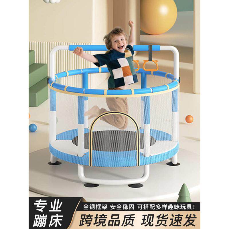 蹦专业娱乐儿童家用稳固侧小孩带跳静音防蹦床健身护网安全床室内