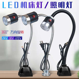 LED机床工作灯强磁软管照明灯220v车床灯数控冲床磨床工作台灯24V