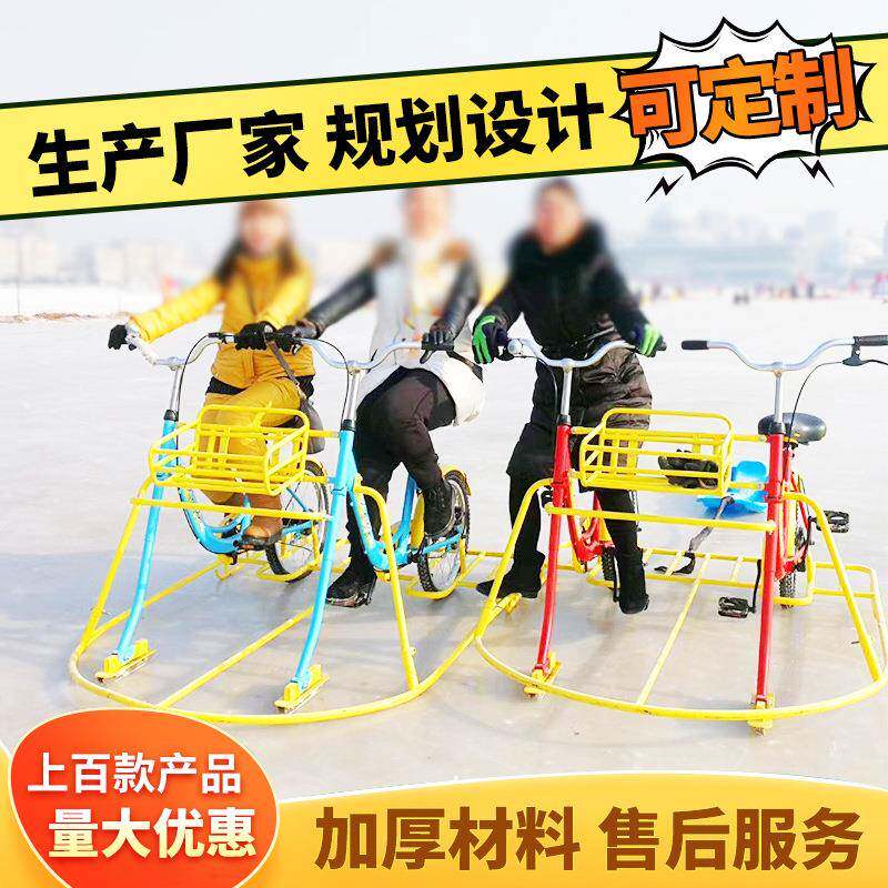 冰上自行车滑雪场滑冰车室内成人儿童滑冰车滑雪车冰上自行车