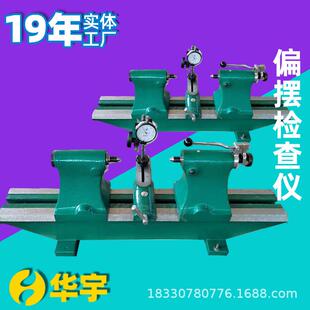 10017偏摆检查仪 高精度径向齿轮跳动仪同心度轴类成量偏摆仪
