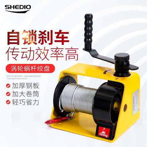 晟雕自锁手摇绞盘涡轮蜗杆卷扬机附煞车重型手摇绞车牵引机小吊机