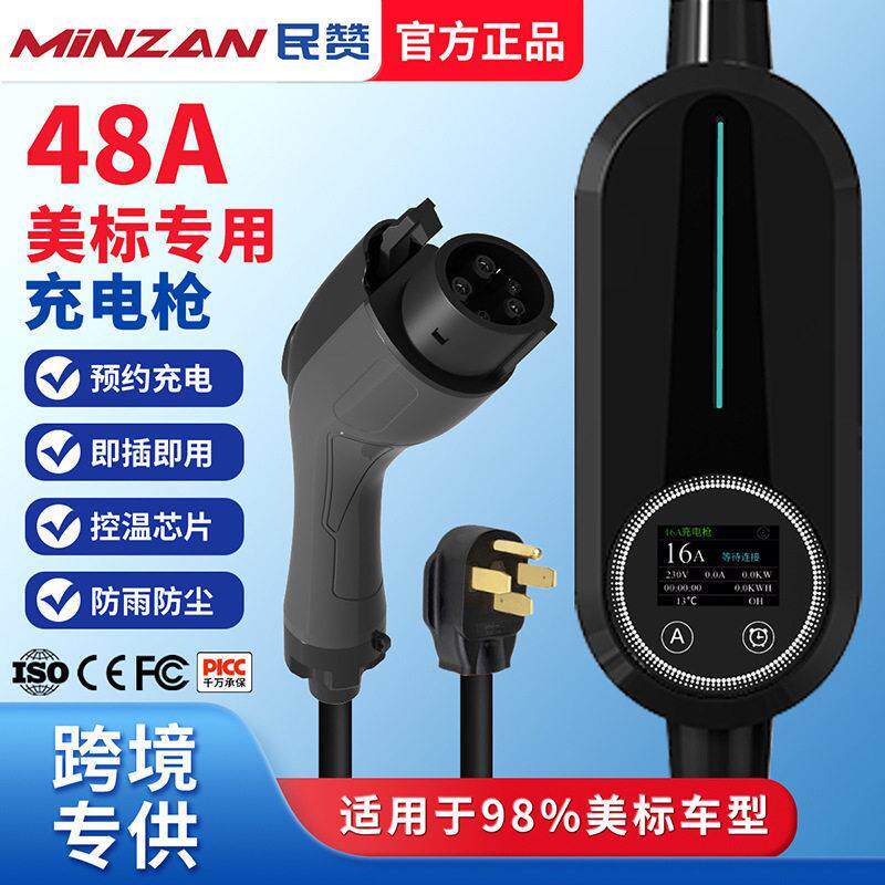 美标EVcharger新能源汽车J1772家用充电器枪16A48A随车便携式