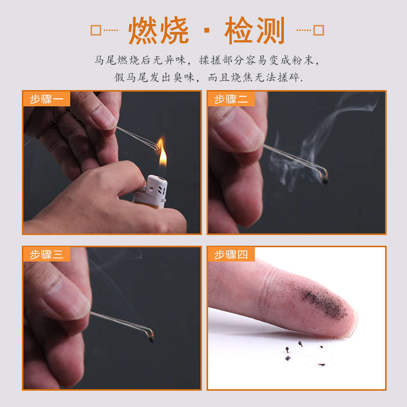 青歌EM03二胡弓毛马尾毛 内蒙马尾 84公分二胡弓替换二胡马尾弓毛