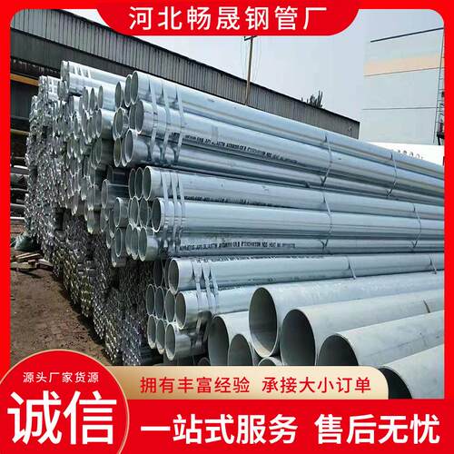 厂家现货JDG穿线管预埋热镀锌管电气配管金属穿线管20*1.216*0.5