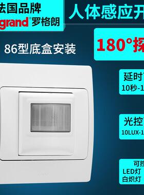 高档罗格朗人悦体感应开关顶式顶装红外线吸家用智能可莹调光线延