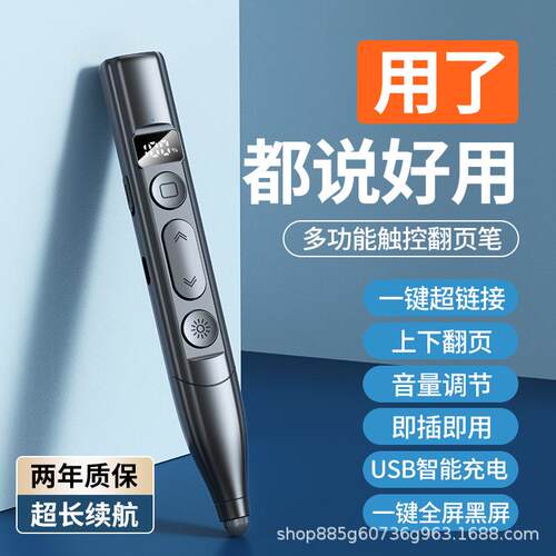 可书写白板激光翻页多功能教师ppt多媒体遥控投影充电办公演讲