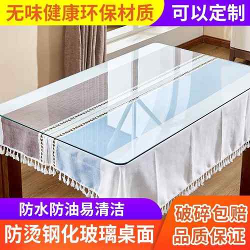 钢化玻璃桌面定做长方形餐桌书桌茶几保护垫防烫桌布台面板定制
