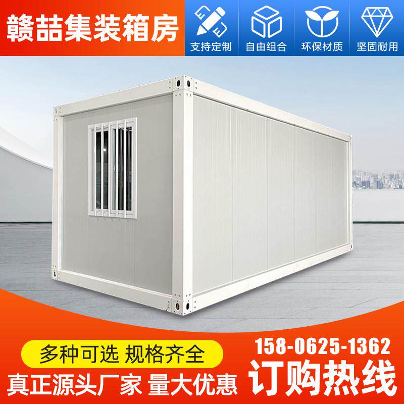 集装箱移动房住人办公室工地组装可拆卸集成房屋临时简易活动板房