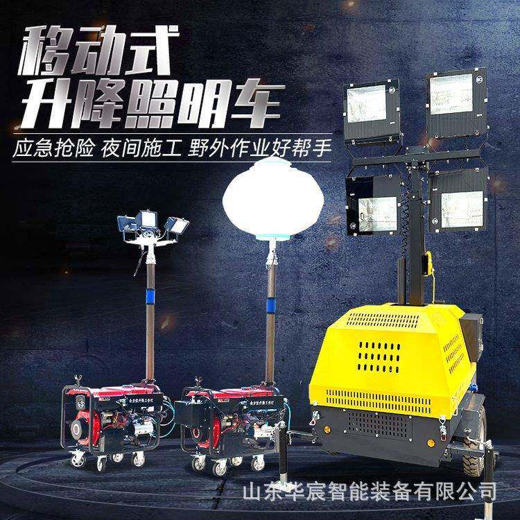 工程全方位照明设备夜间施工移动应急照明灯车遥控自动升降工作