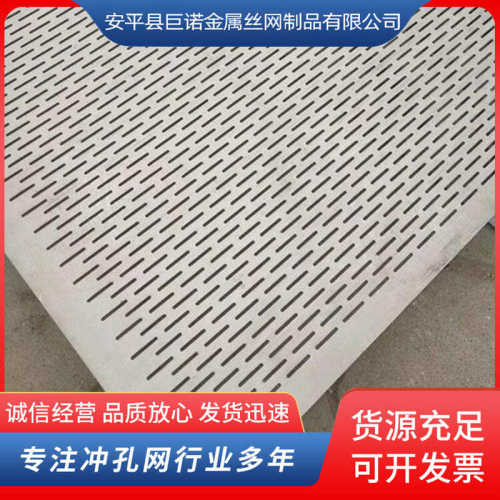 镀锌冲孔板圆孔网冲孔筛板筛网铝板异型穿孔板室内墙面吊顶装饰网