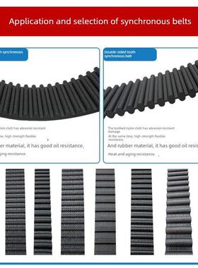 橡胶正时带4960-S8M 5080-S8M 5104-S8M 5280-S8M传动带