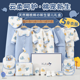 新生儿礼盒秋冬婴儿衣服，初生纯棉套装宝宝，满月出生用品见面礼大全
