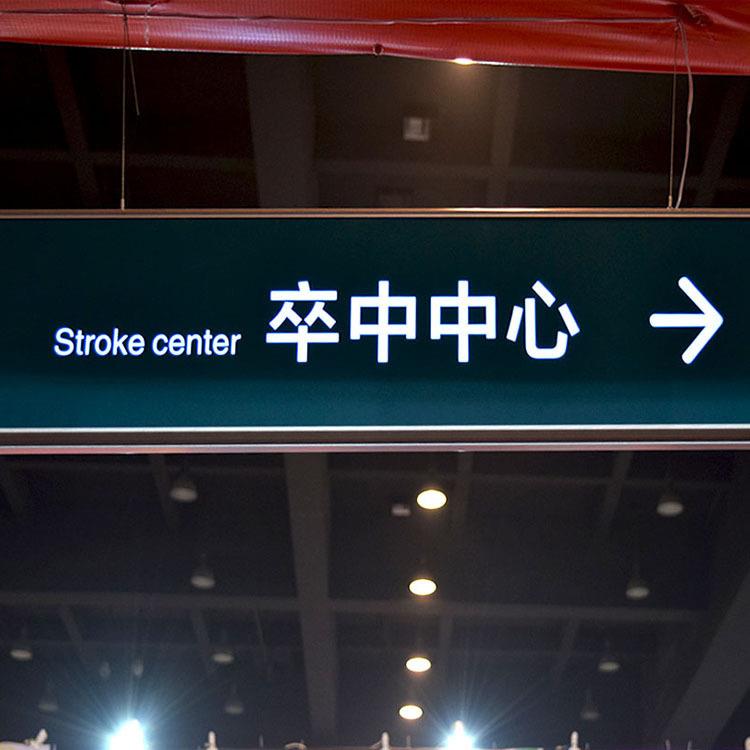 LED发光吊牌指示牌楼层索引牌灯箱设计制作亚克力发光牌