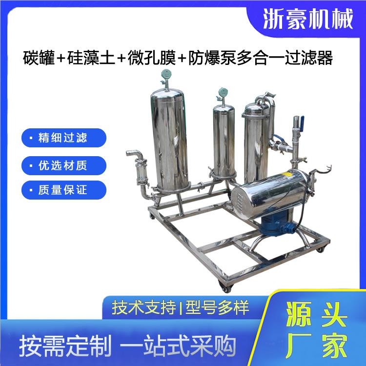 源头厂家304不锈钢布袋式过滤器高浓稠浑浊水果酒酱油牛奶过滤机