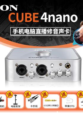 艾肯ICON 4Nano新款Dyna第五代外置声卡笔记本台式电手机直播设备