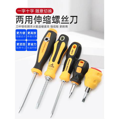 十字一字两用螺丝刀批套装磁性梅花平头家用双头起子改锥棘轮工具