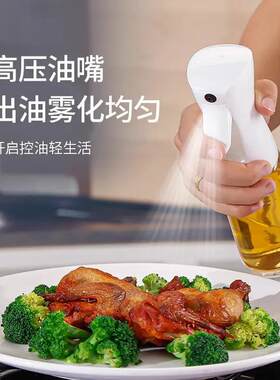 第三代喷油壶玻璃厨房家用空气炸锅喷油瓶食用油喷壶喷雾化雾油罐