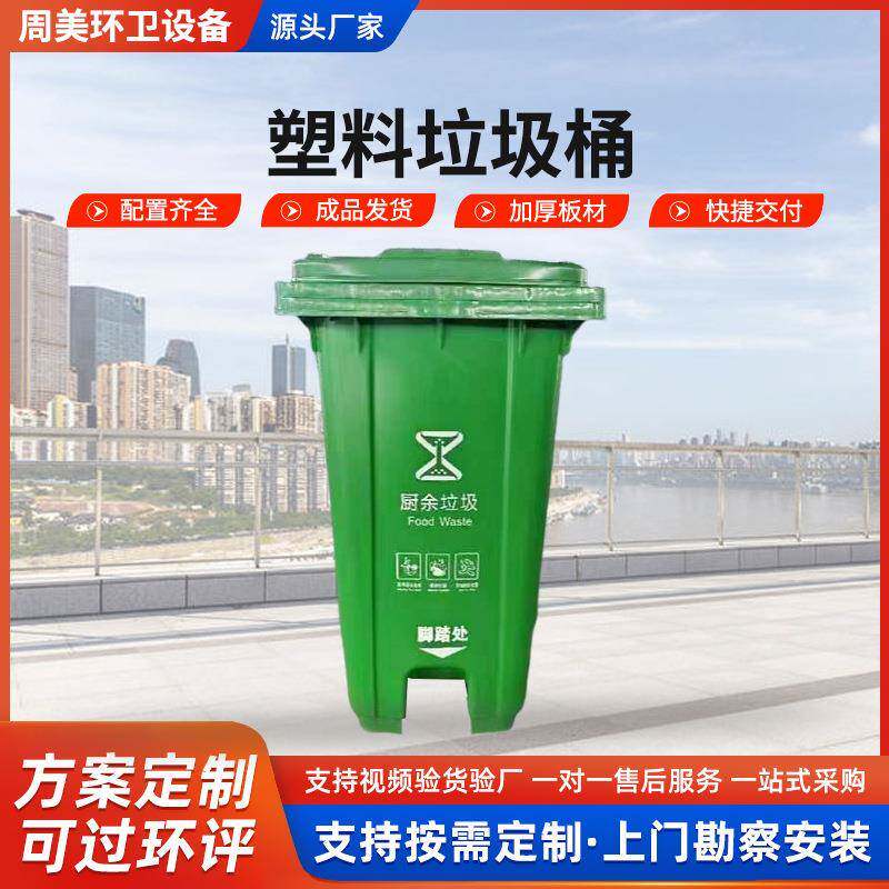 环卫塑料垃圾桶马桶大号240L120L带盖户外双胞胎分类