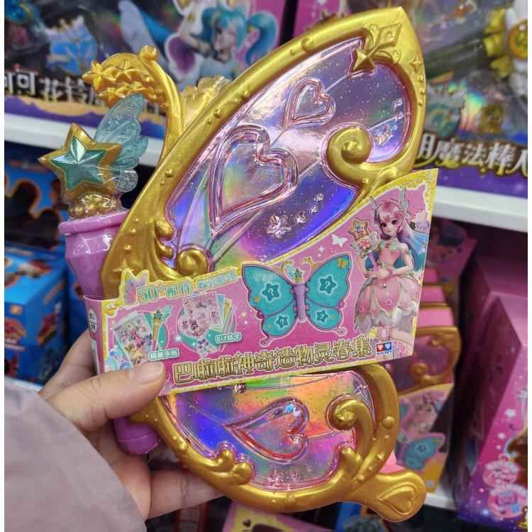 巴啦啦小魔仙9神奇造物咕卡梦幻旅行购物声光魔法棒女孩儿童玩具