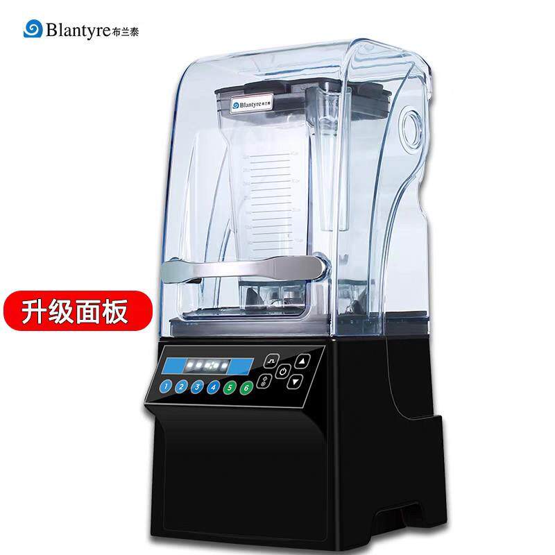 布兰泰冰沙机智能商用奶茶店带罩隔音破壁料理沙冰机破碎冰搅拌机