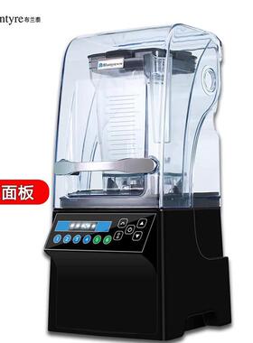 布兰泰冰沙机智能商用奶茶店带罩隔音破壁料理沙冰机破碎冰搅拌机