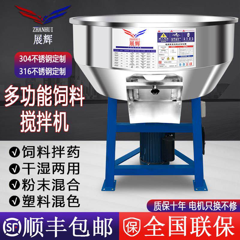 加厚不锈钢搅拌机拌料机30-500公斤大小型家用塑料颗粒机养殖场
