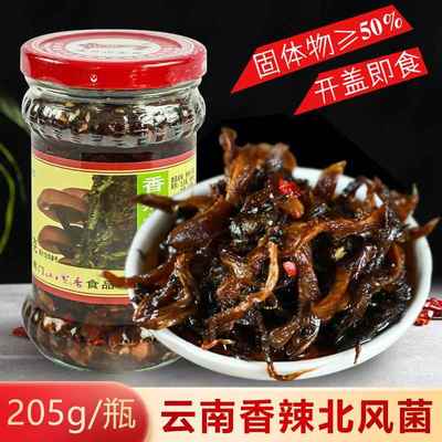 云南特产玉溪山里香野生菌香辣北风菌205g瓶装鸡枞干巴菌拌面下饭