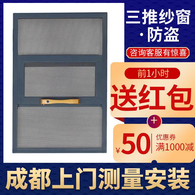三推金刚网防盗纱窗一体不锈钢隐形家用自装铝合金可拆卸推拉式窗