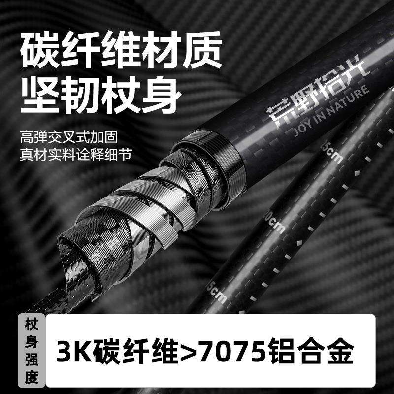 山碳纤维三节伸缩S05超登轻户业外男女专爬山装备神器登山杖杖手