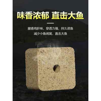 野钓鲶鱼方块饵料鸡肝腥味打窝料豆饼块糠饼打窝料鲶鱼翻版钩饵料