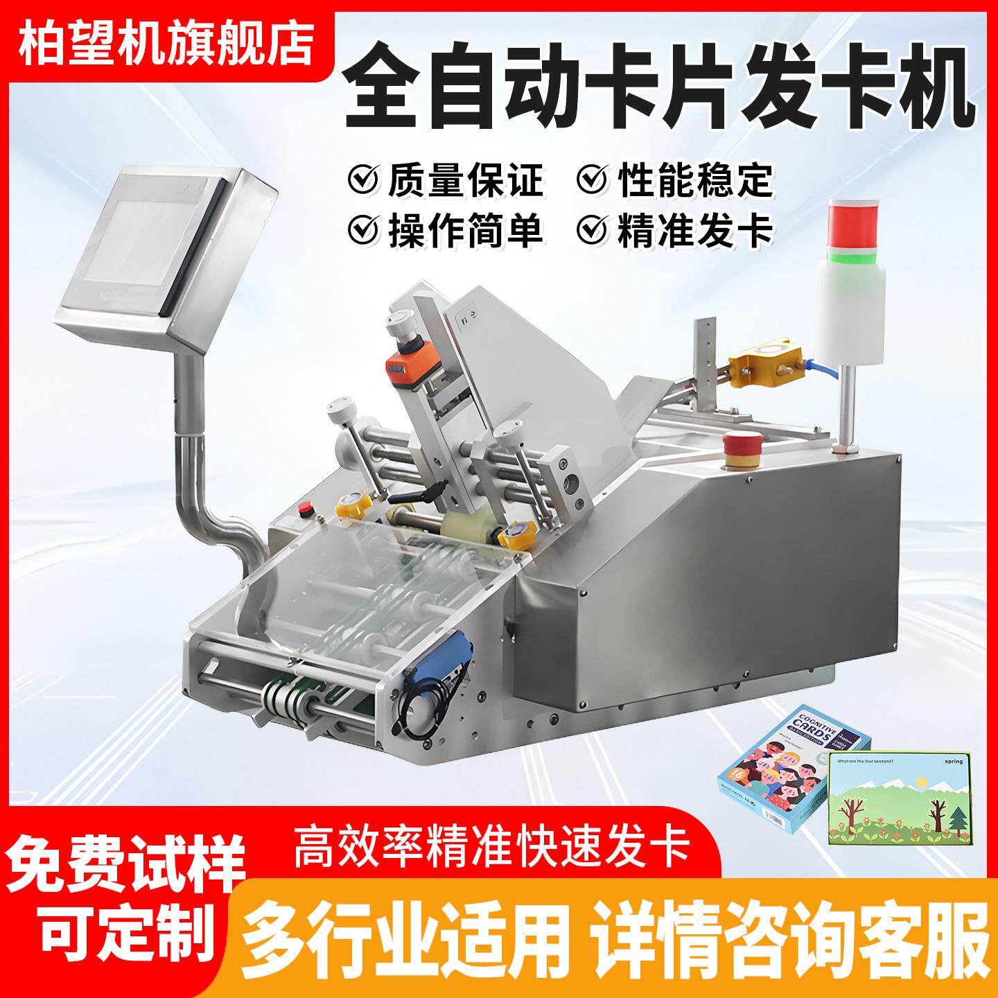 全自动发卡机贺卡投盒兑奖卡点数机游戏卡卡牌投片机可搭配流水线