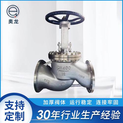 厂家供应不锈钢法兰截止阀J41W-16P高温高压耐压钢芯耐高温