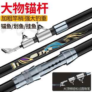 方天画戟锚鱼竿巨物锚杆超硬远投杆可视锚鱼专用杆划鱼竿抛竿套装