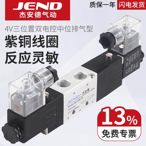 4V430E-15气动电磁阀4V230E-08B控制阀4V130E-06中泄阀4V330E-10A