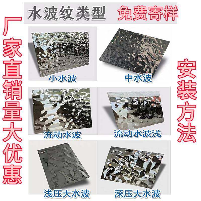 水波纹不锈钢板背景墙天花吊顶酒吧KTV不锈钢板材厂家直销,金属材料及制品,不锈钢,淘宝优惠券,粉丝福利购,淘宝优惠卷