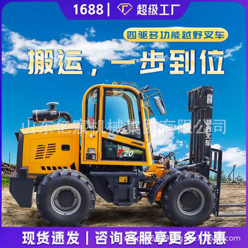 四驱越野叉车3吨5吨多功能抱夹搬运升降起重全地形一体式柴油叉车