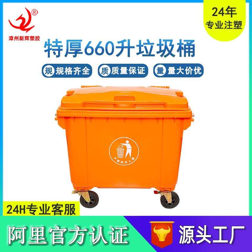 660升塑料垃圾桶户外环卫大号手推加厚带盖市政学校小区挂车分类