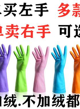单只右手 家务乳胶手套 单支左手洗碗洗衣胶皮橡胶加绒保暖单个手